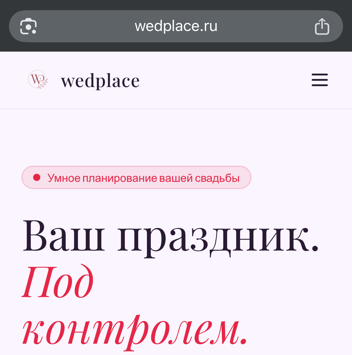 Откройте Safari