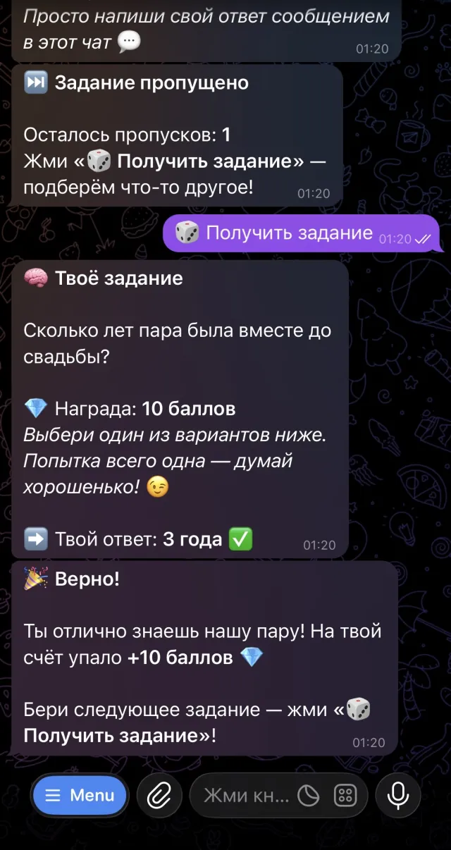 Гость играет